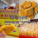 바른치킨 울산 구영점 | 울산 삼산 라면땅 맛집 쫀드기상회 업스퀘어 팝업 마요라면땅 솔직 후기