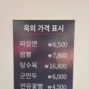 자유반점 이미지