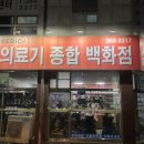 실버의료기 이미지