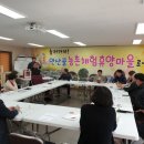 순천안산골마을 이미지