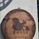 원주 드립 커피 맛집 부론 트레커스빈 카페 추천