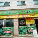 솥뚜껑삼겹살 이미지