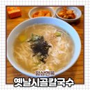 평상면옥 이미지