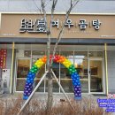 여우곰탕동탄