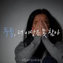 새몸새기운한미르한의원 이미지