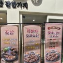 태평 | 태평동맛집 고기맛집 성남꽃삼 태평본점 후기!