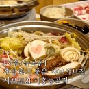 [시흥/능곡역] 시루 가맹점/혼밥 하기 좋은 샤브샤브집 &#34;샤브로21 시흥능곡점&#34;