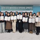 인지활동 전문가 양성 이미지