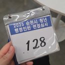 순천청년센터 세미나실2 | 2025년 순천시 청년행정인턴 면접 후기 (최종합격🍀)