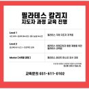 필라테스칼리지피티