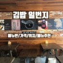 일번지분식 이미지