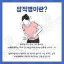 쌍문역한의원 담적병, 이 증상이 있으면 의심해 봐야 합니다