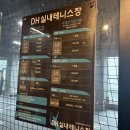 청수시스템(주) | 천안테니스 입문은 여기서! 청수동 DH실내테니스장 청수청당2호점 체험기