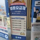 벌툰 동탄목동점 이미지