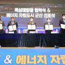 가시 태양광발전사업 이미지