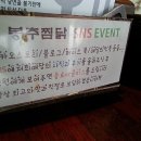 봉추찜닭태화대공원점