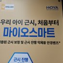 안경나라 송파위례점 네이버블로그