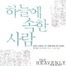 하늘서적 이미지