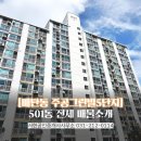 주공그린빌공인중개사사무소 이미지