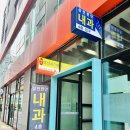 삼천편안내과의원 | 전주 마약검사 병원 전주삼천편안내과의원