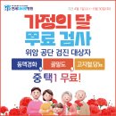 연세더바로병원 | 연세더바로병원 5월 가정의 달 검진센터 이벤트 안내