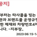 충주시개인택시지부 이미지