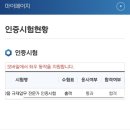 몸잉 | 한국규제과학센터 2024 의약품 규제업무 (RA) 전문가 양성 교육 (중급), 인증 시험 합격 후기!