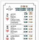 나이스가이 다산역점