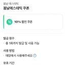 봄날에스테틱 이미지