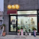 아띠멍