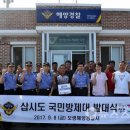 삽시도어촌계 뉴스스토리