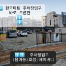 현촌초등학교 건너편 이미지
