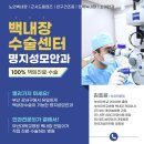 부산성모안과병원 이미지