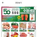 지에스더프레시송도