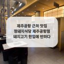 (주)정푸드 이미지