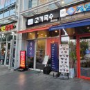 미스터쉐프 고기국수 이미지