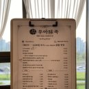 우아미족 이미지