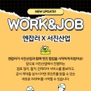 주식회사 서진산업 이미지