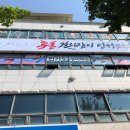 투혼길라잡이 인성교육관 이미지