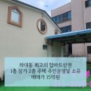 하대동377 이미지