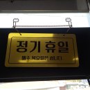 섬사랑펜션식당 이미지