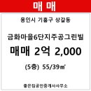 금화주공6단지 이미지