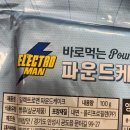 파운드