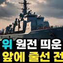 소형모듈 원자로SMR 입니다 이미지