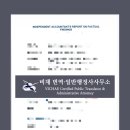 한영 행정사사무소 이미지