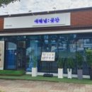 새벽녘곳간 이미지