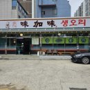 미가미생오리 네이버블로그
