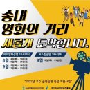 영화의거리 이미지