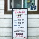 감나무식당 이미지