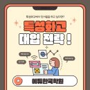 평촌경영고등학교 | 평촌경영고등학교 학원은? 에듀한국학원